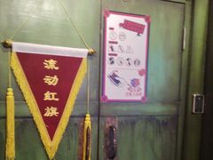 -长藤鬼校(东门店)