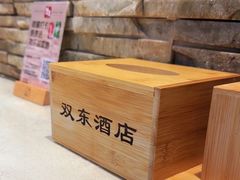 -双东酒店(东关街店)