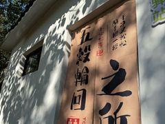 -虞山风景区