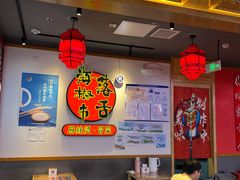 -海椒市落舌·麻辣烫冒菜(中关村店)