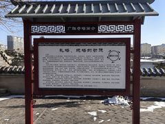 -广胜寺塔
