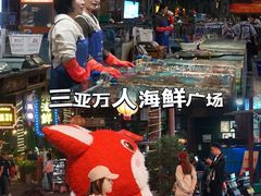 -三亚火车头万人海鲜广场