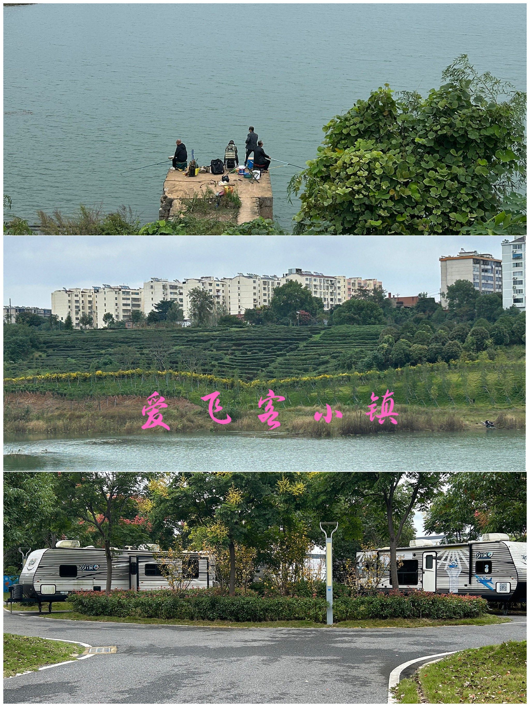 爱飞客小镇|空气清新,人少景美,休闲度假好去处