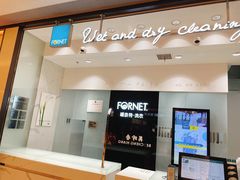 -福奈特洗衣·洗鞋·奢侈品护理(苏河湾店)