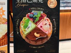 -君之狮子山·轻糖烘焙(松江印象城店)