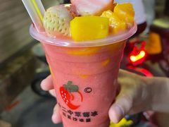 -十二中草莓冰·红豆沙冰屋(十二中店)