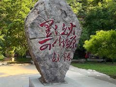 -湖洞水自然风景区