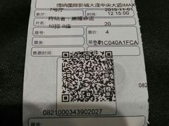 -博纳国际影城IMAX(中央大道店)