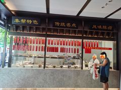 -老正兴菜馆(福州路店)