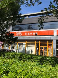 -乐友孕婴童(格调春天店)