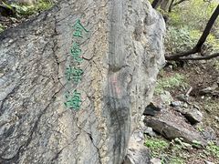 -北京鹫峰国家森林公园