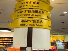 -m豆巧克力世界(上海世茂广场店)