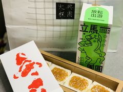 -阮大兴糕团(日月光中心店)