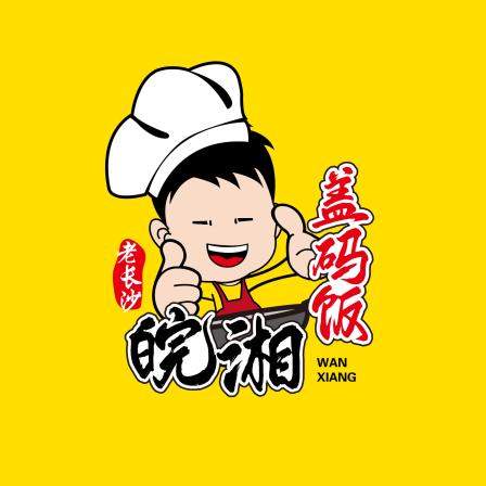 皖湘老长沙盖码饭(滨湖店)-"新店开业,感觉还不错哦～老铁们快来吧.
