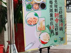 门面-朱洪元苏式面馆(绿宝广场店)
