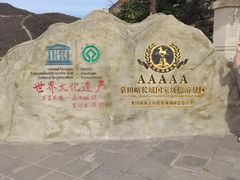 -慕田峪长城