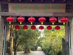 -梅州天地人花园酒店(梅县人民广场店)