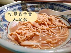 -慧娟面馆·餐厅(望江路店)