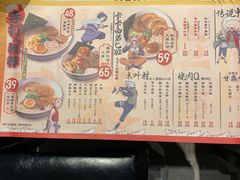 -火影忍者一乐拉面(环球港店)
