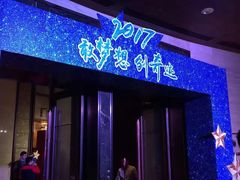 -上海浦东嘉里大酒店
