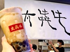 -太犇牛手作茶铺(江北虹悦城店)