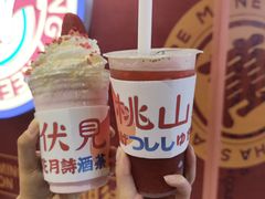 -伏小桃(雁塔MOMOPARK店)