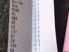 账单-锦州御烧烤·形象店(人民街店)