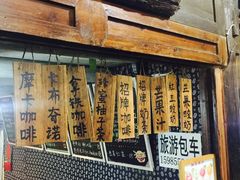 -一杯黔茶(西江千户苗寨古街店)