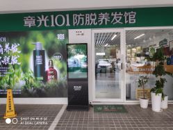 -章光101防脱养发荟