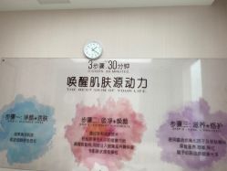 -北京楚诺医疗美容