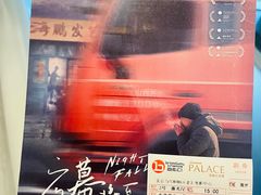 -和美电影艺术中心(万国城店)