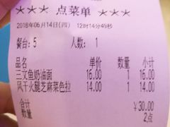 账单-萨莉亚意式餐厅(国展天虹店)