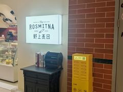-野上麦田(中贸广场店)