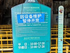 -深圳东部华侨城茵特拉根酒店