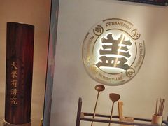 -德天顺盖码饭(人民西路店)