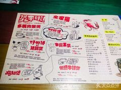 菜单-多嘴肉蟹煲(百盛广场店)