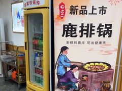 -屯老二农家铁锅炖·行业领军者(梅江店)