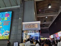 门面-茶百道(五堰步行街店)