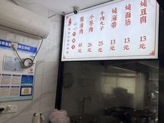 -宋老三苏肉羊肉汤老店