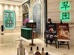 -翠园(广州太古汇店)