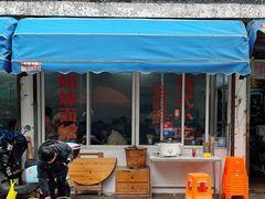 -姐妹面馆(水澄路店)