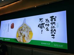 -袁记云饺(西安路店)