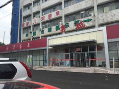 -新华书店(华城路店)