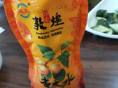 -壹阁胡羊焖饼(特色小吃街店)