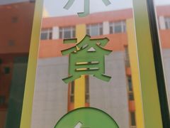 -小资太太餐厅(南岗区店)