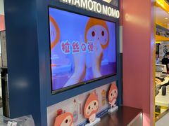 -和气桃桃(宏伊广场店)