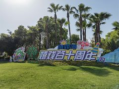 -环球动漫嬉戏谷