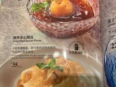 -莆田餐厅PUTIEN(三里屯店)