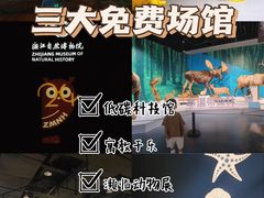 -浙江自然博物院(杭州馆)