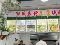 -熊氏牛羊杂粉(龙眼井总店)
